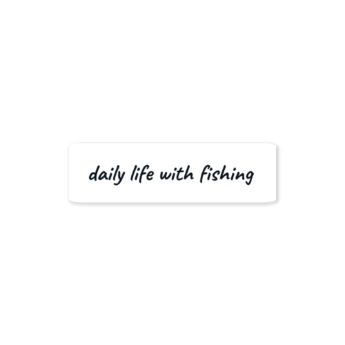 ステッカー(daily life with fishing ) Sticker