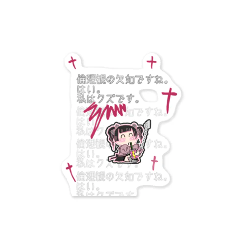 クズ地雷ちゃん(透過) Sticker