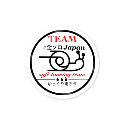 全ソロステッカー　正円形　県名なし Sticker