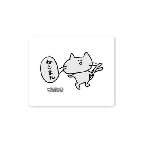 ねこまたネコチャン Sticker