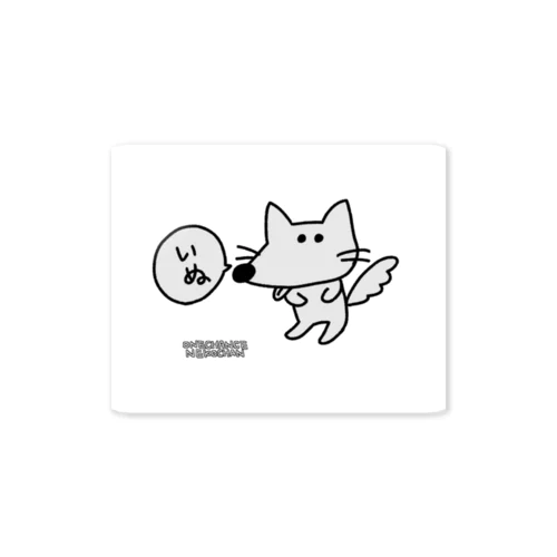 しろいワンチャン Sticker