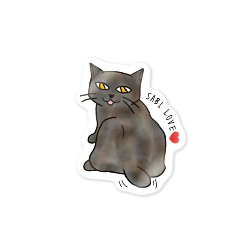 サビ猫LOVE Sticker