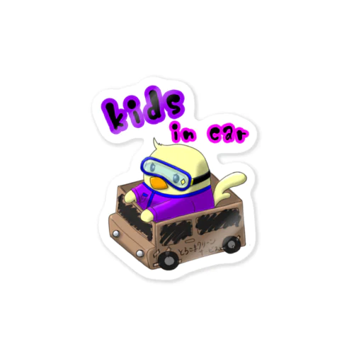 kids in car とろぴよちゃん Sticker