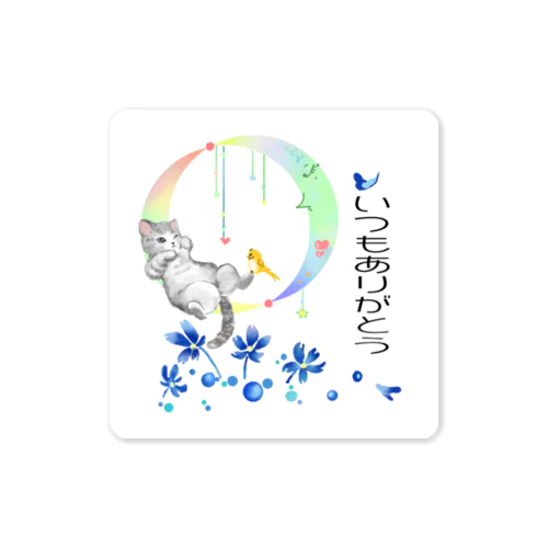 いつもありがとう/月と猫 Sticker