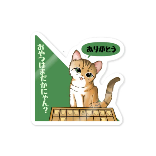 ありがとう/まる太郎 Sticker