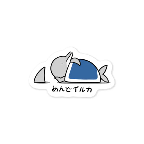 めんどイルカ Sticker