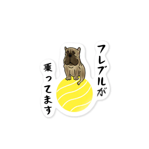 ゆる～いフレブルが乗ってますフォーン Sticker