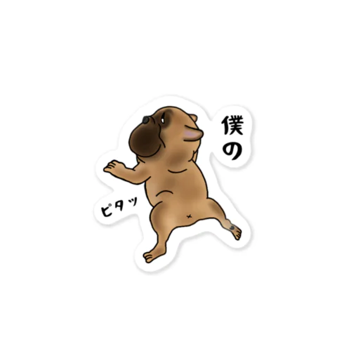 フォーン僕の Sticker