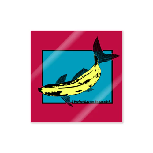 バナナフィッシュにうってつけの日 - Bananafish- Sticker