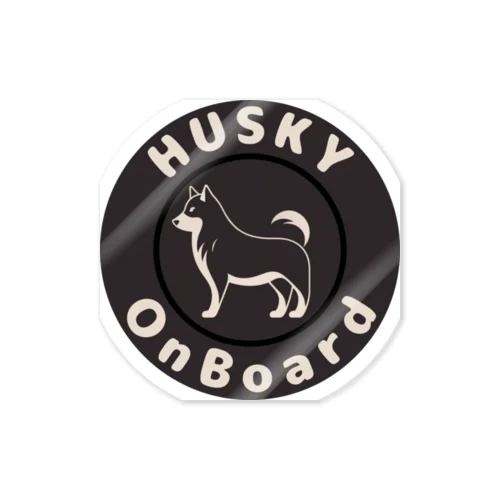 ハスキーが乗っています（Husky on board） Sticker