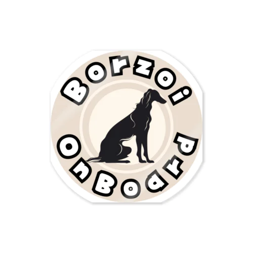 ボルゾイが乗っています（Borzoi on board） Sticker