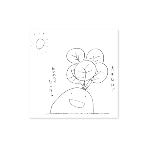 大きなカブ Sticker