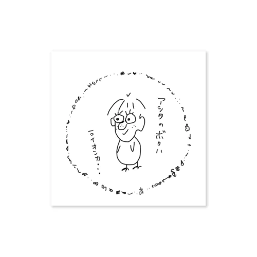 ヘンナボク Sticker