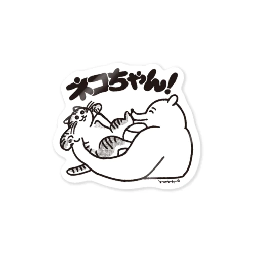 ネコちゃん！ Sticker