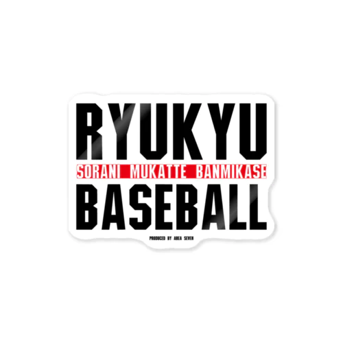 RYUKYU BASEBALL『BANMIKASE』 ステッカー