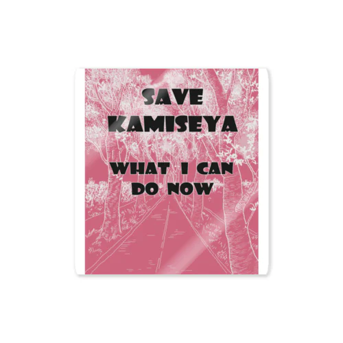 SAVE KAMISEYA Sticker