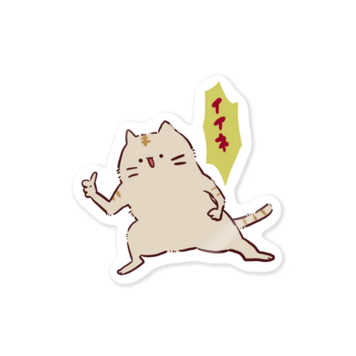 いいねこ ステッカー