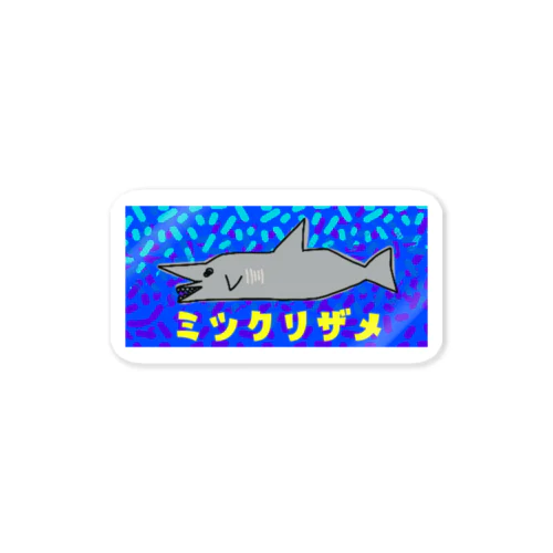 ミツクリザメさん Sticker