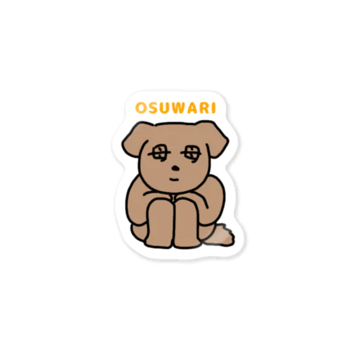 ちょこんとお座りする母 Sticker