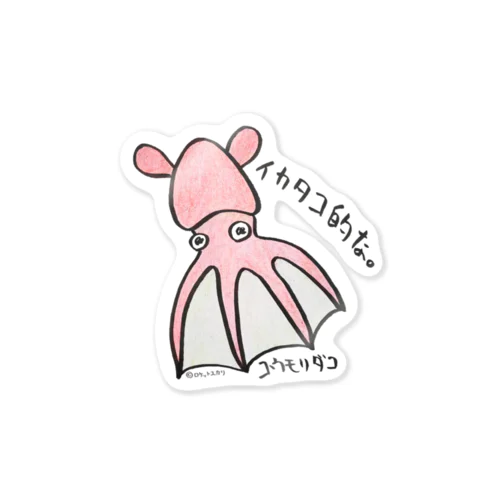 コウモリダコ Sticker