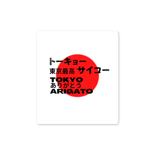 TOKYO ARIGATO Sticker