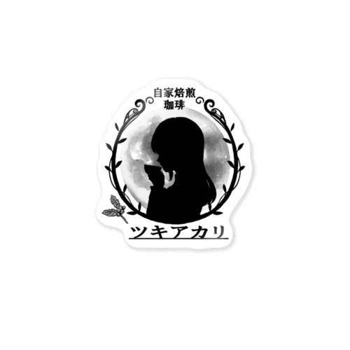 自家焙煎珈琲ツキアカリ　オリジナルグッズ Sticker