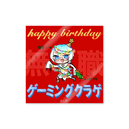 クリスマスを享受できなかったくらげ Sticker