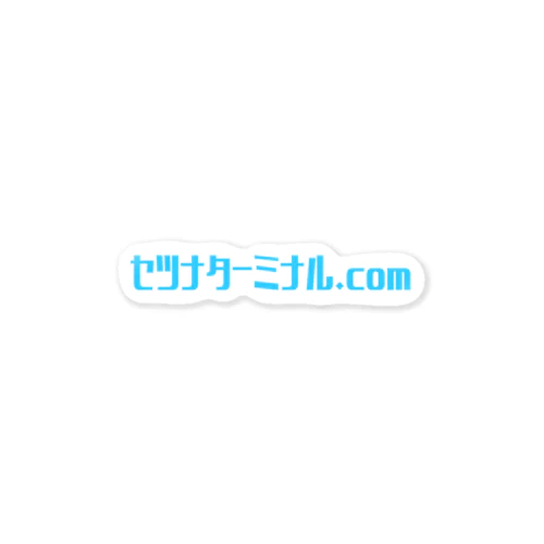 セツナターミナル.com Sticker