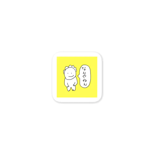 なんやねんくん（小） Sticker