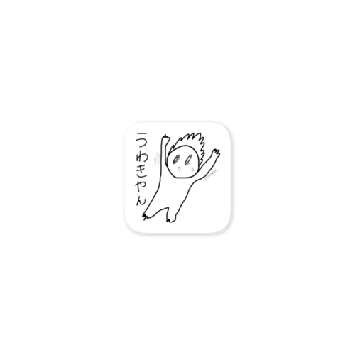 うわきやん（小） Sticker