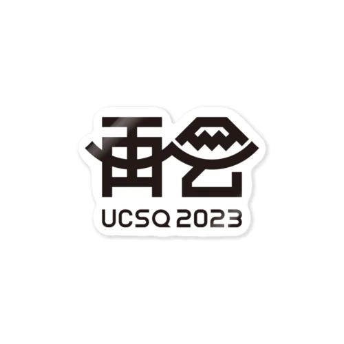 UCSQ2023-再会 Sticker