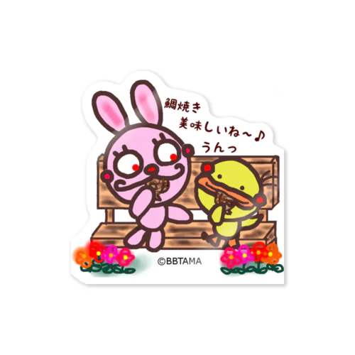 うさぴよ💛たい焼き Sticker