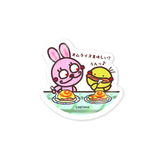 うさぴよ💛オムライス Sticker