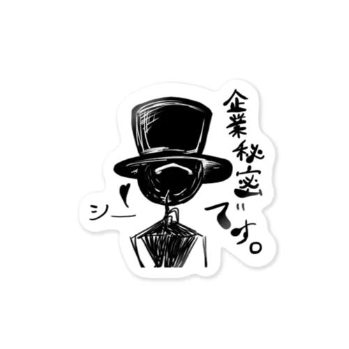 「B」くん /企業秘密Ver. Sticker
