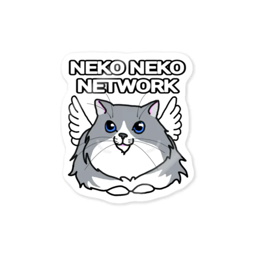 NNN（ねこねこネットワーク）もふグレー Sticker