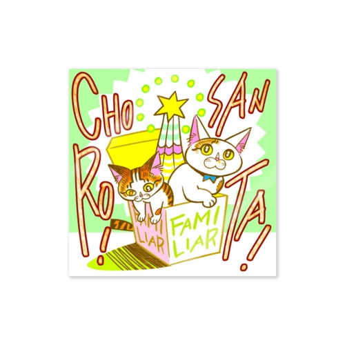 カツラダファミリア Sticker