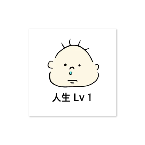 人生Lv1 Sticker