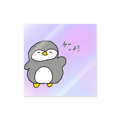 チルしよ？ぺんちゃん背景あり Sticker