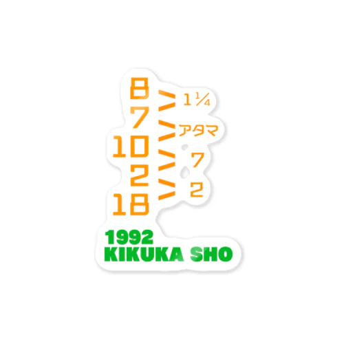 1992 KIKUKA SHO ステッカー