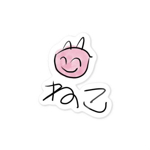ねこ Sticker