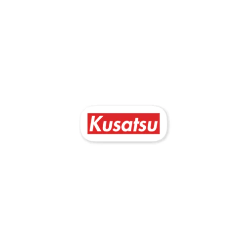 Kusatsu  ステッカー