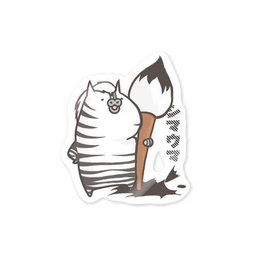 シマウマ Sticker