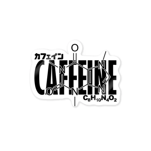 化学Tシャツ：カフェイン：コーヒー：紅茶：化学構造・分子式：科学：学問：理系 Sticker