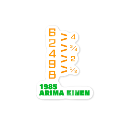 1985 ARIMA KINEN ステッカー