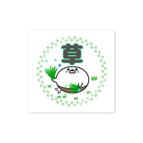 腹巻きアザラシ君(草) Sticker