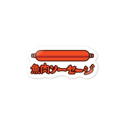 ぎょにそ Sticker