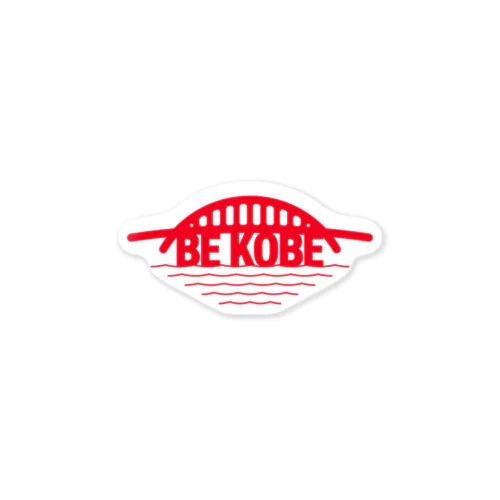 BE KOBE・神戸大橋 Sticker