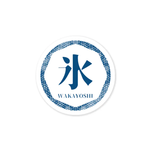 WAKAYOSHI official goods Sticker