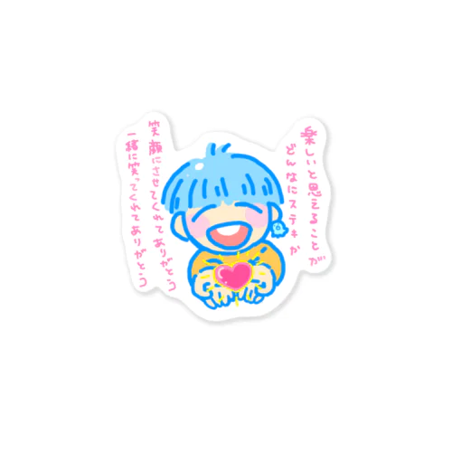 笑顔になれるということ Sticker