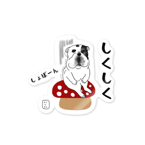 スタンプステッカー☆とくじろうちゃん Sticker